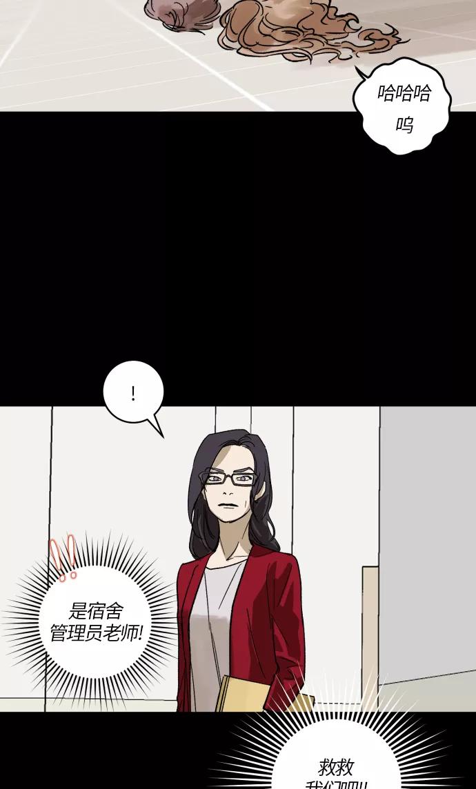 《侦探的谎言》第30话 第47页