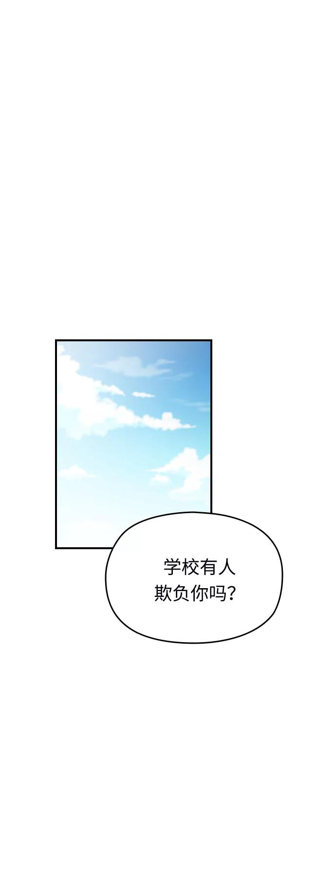 《匿名仅我可见！》第30话 第28页