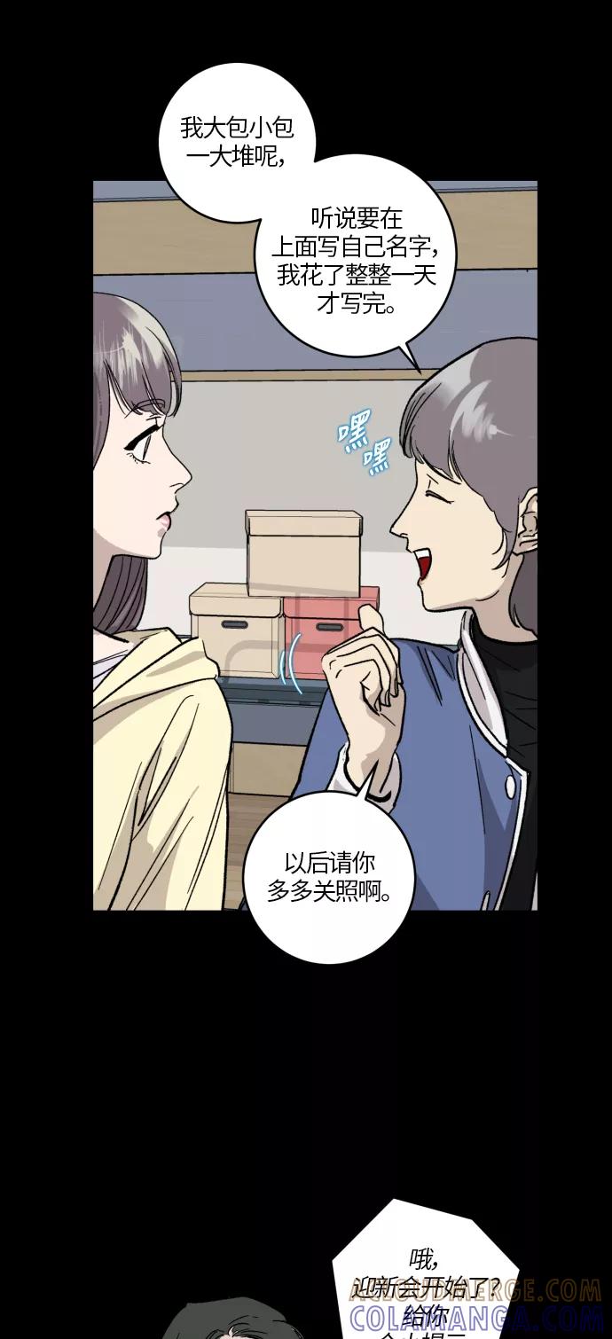 《侦探的谎言》第30话 第10页