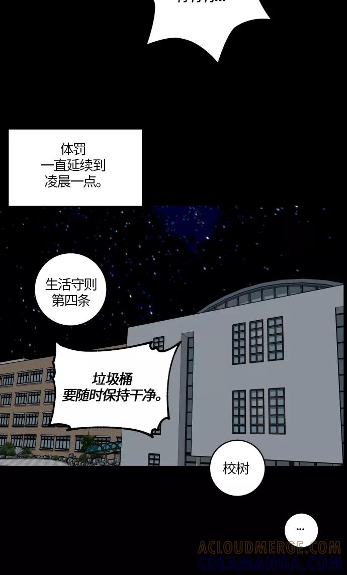 《侦探的谎言》第30话 第49页