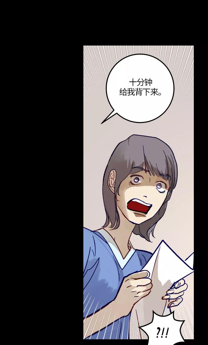 《侦探的谎言》第30话 第38页