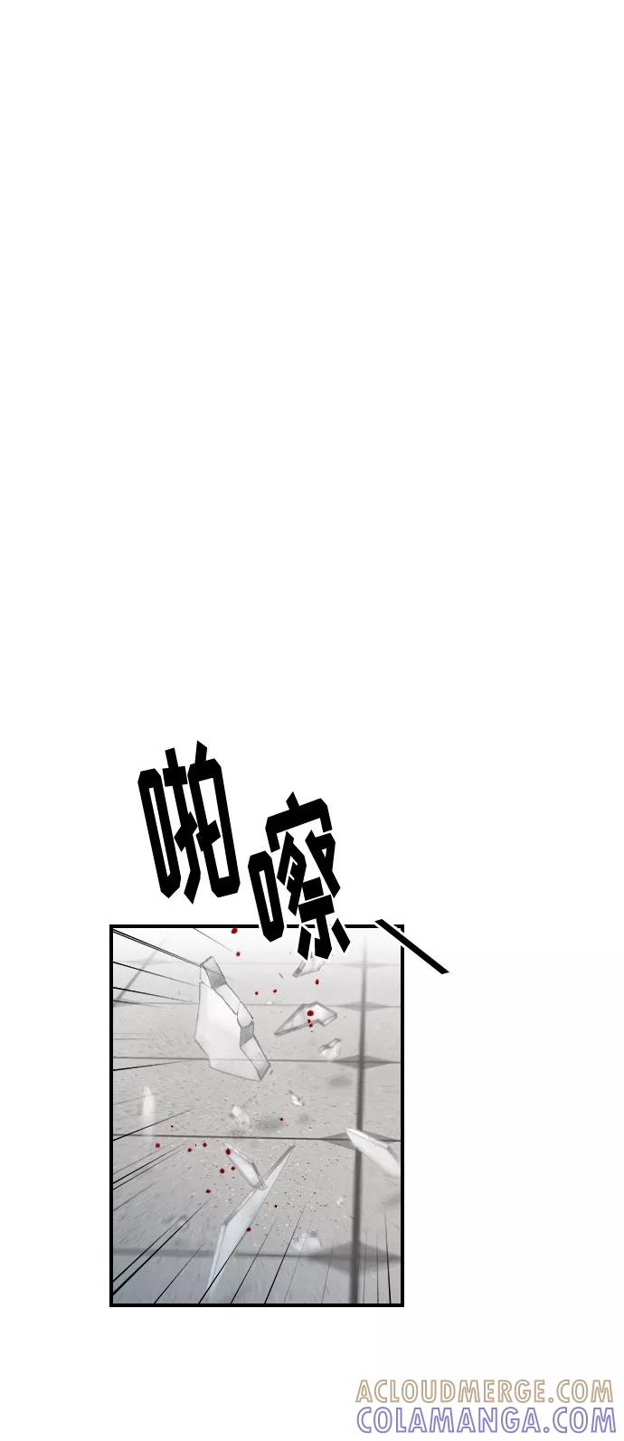 《匿名仅我可见！》第30话 第73页