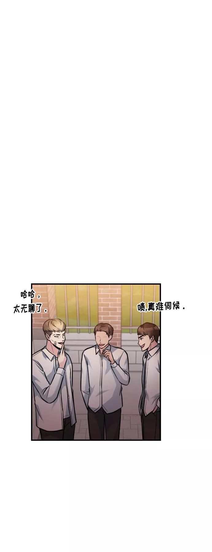 《匿名仅我可见！》第30话 第48页