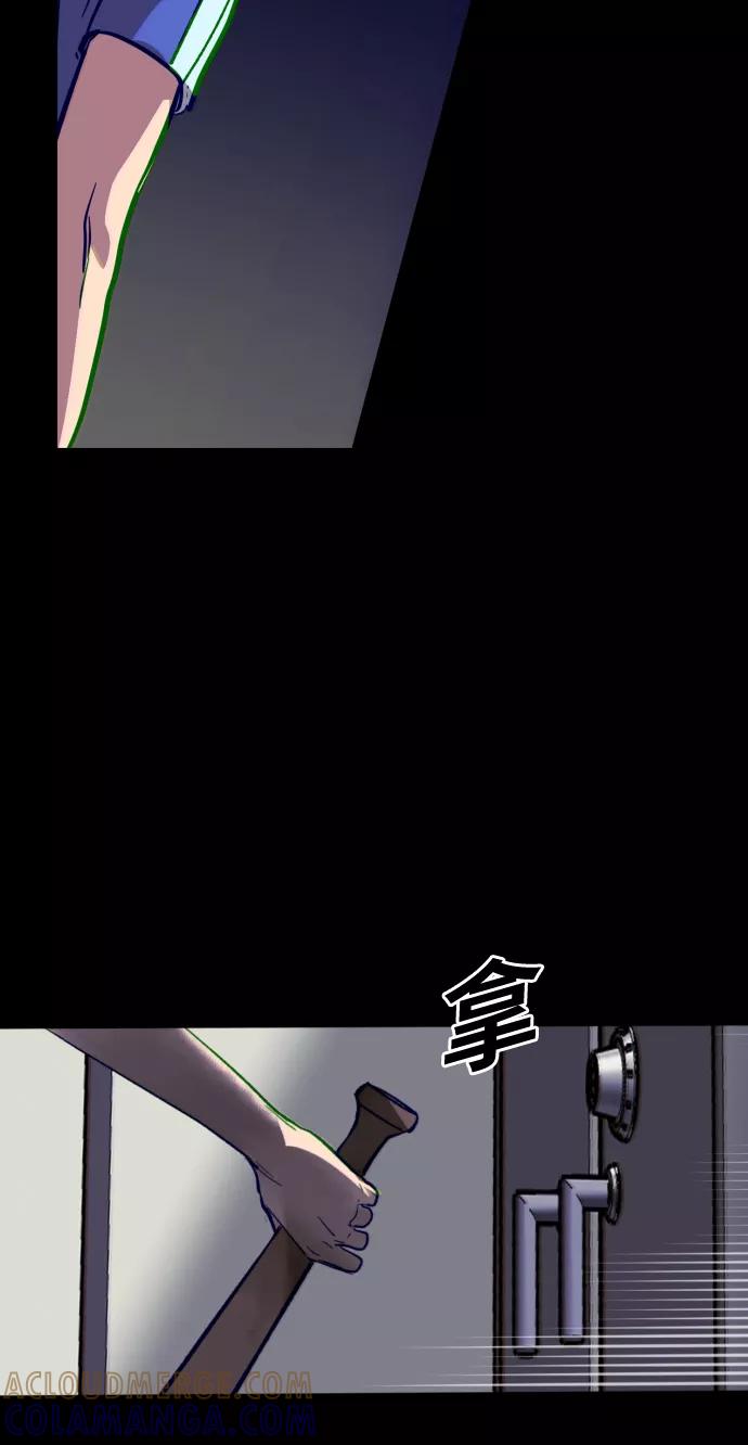 《侦探的谎言》第30话 第79页