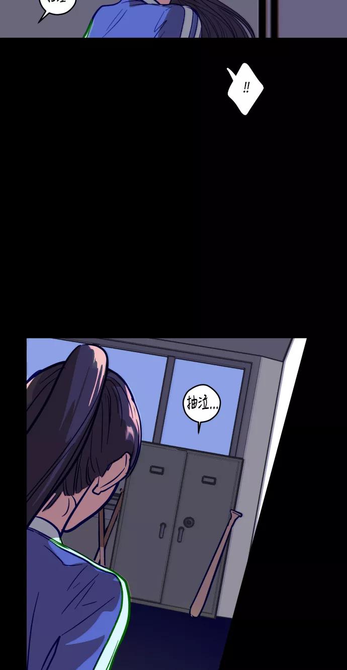 《侦探的谎言》第30话 第78页
