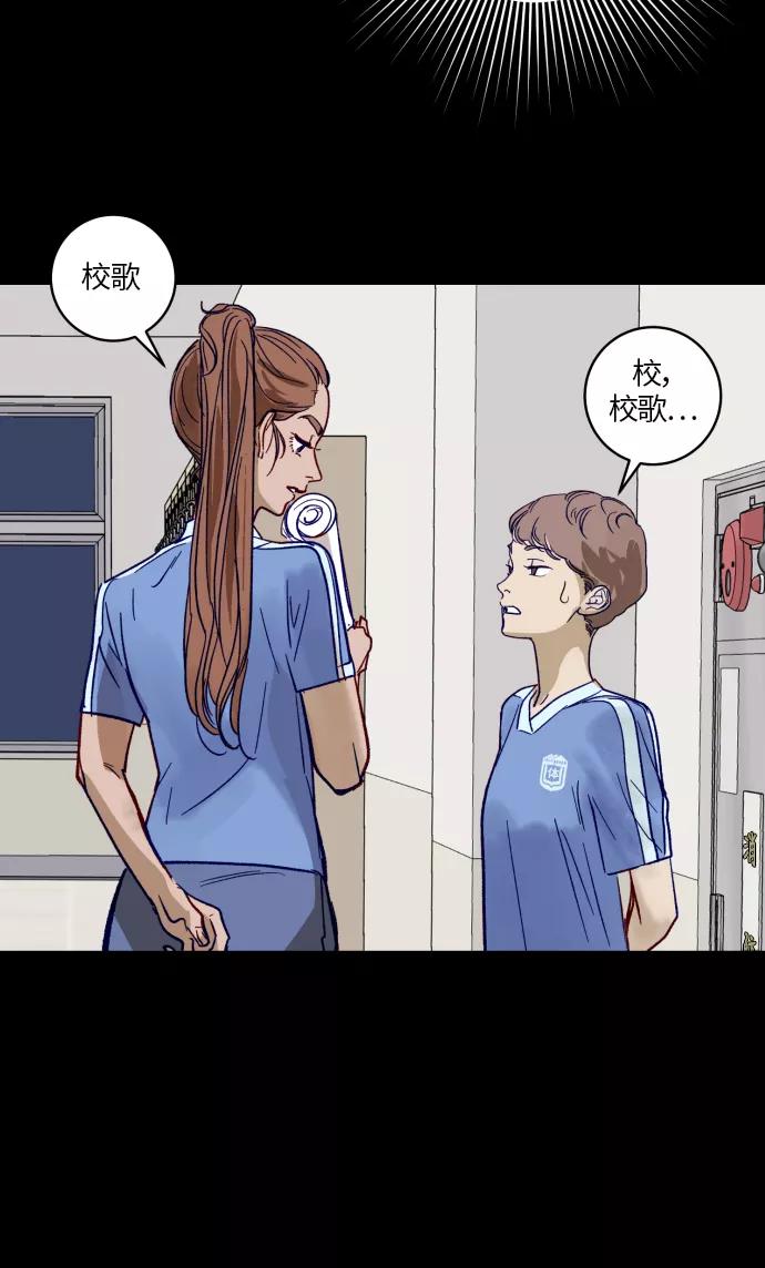 《侦探的谎言》第30话 第42页