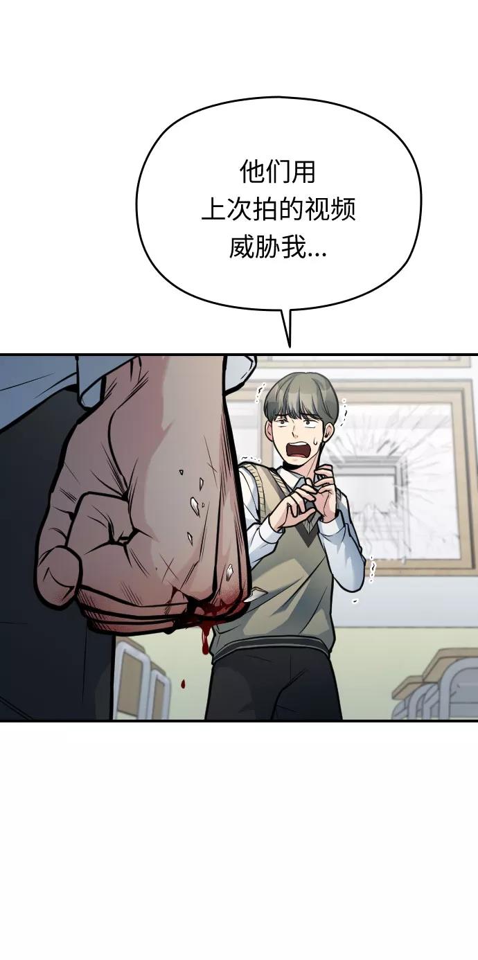 《匿名仅我可见！》第30话 第75页