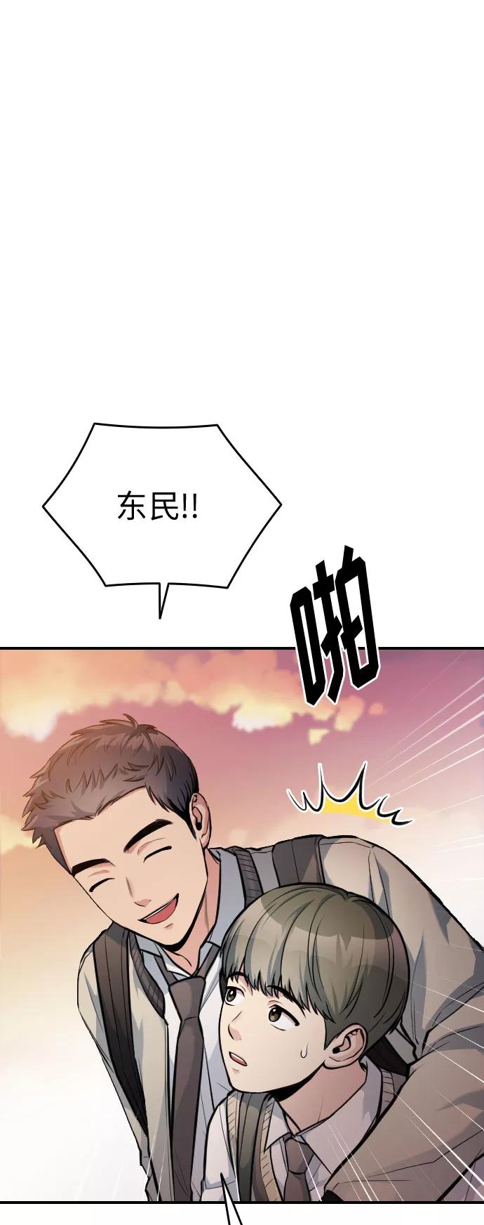 《匿名仅我可见！》第30话 第8页