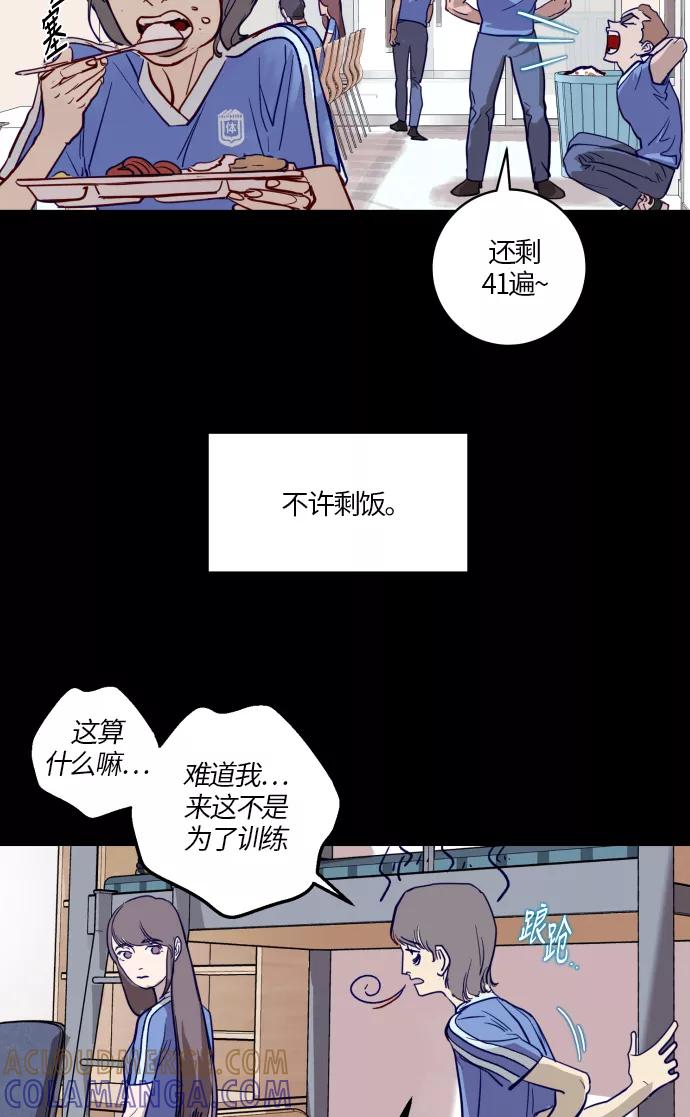 《侦探的谎言》第30话 第34页