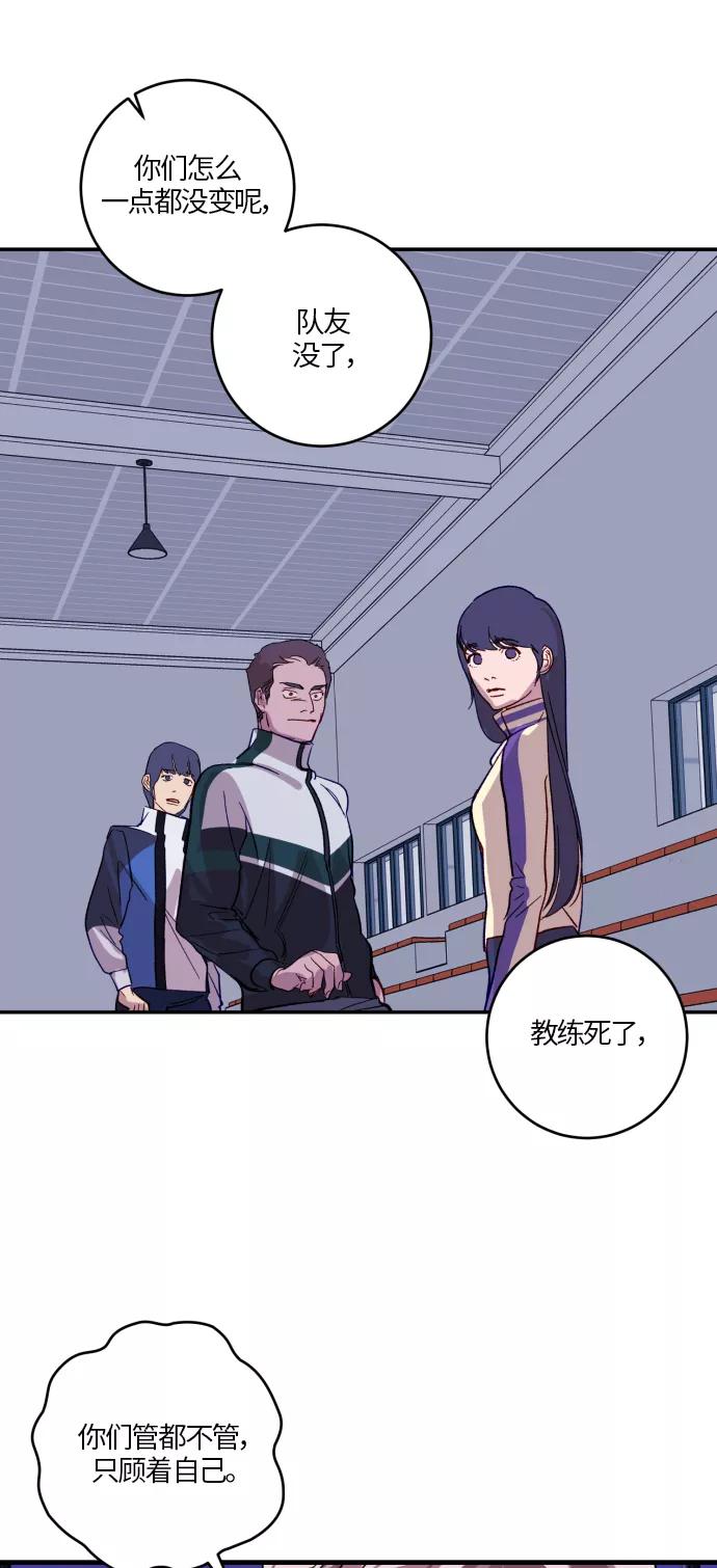 《侦探的谎言》第30话 第3页