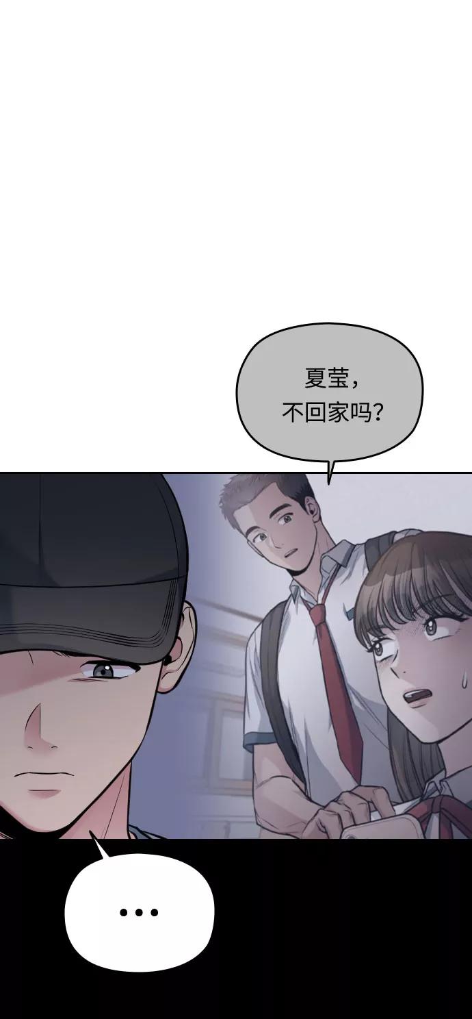 《匿名仅我可见！》第30话 第99页