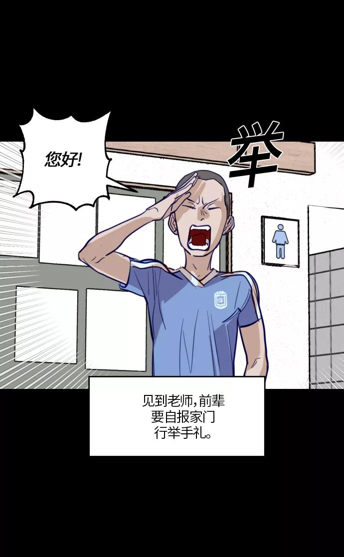 《侦探的谎言》第30话 第26页