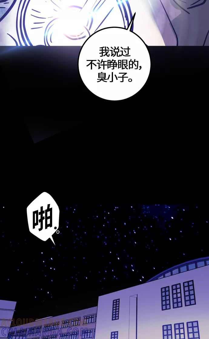 《侦探的谎言》第30话 第70页