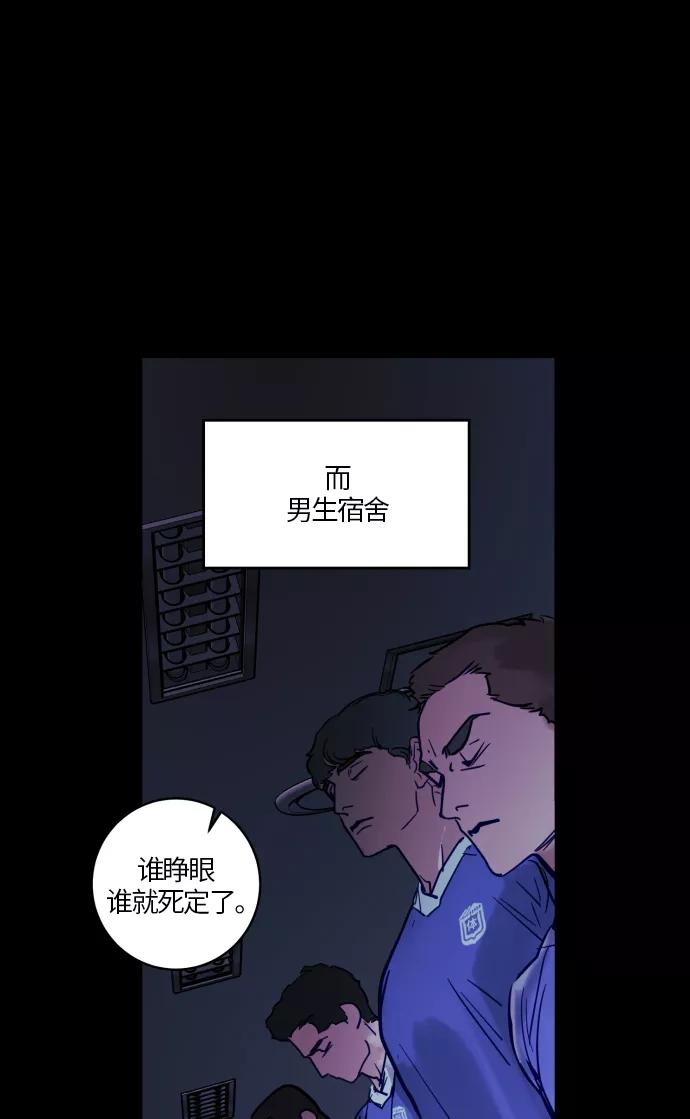 《侦探的谎言》第30话 第62页