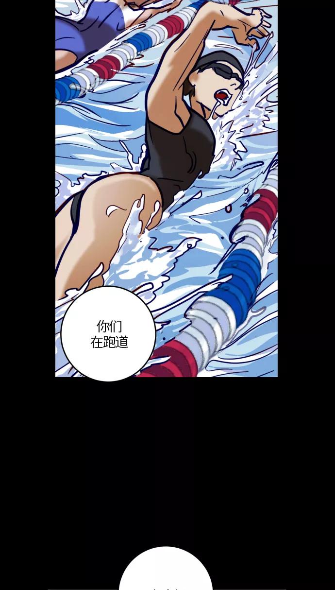 《侦探的谎言》第30话 第21页