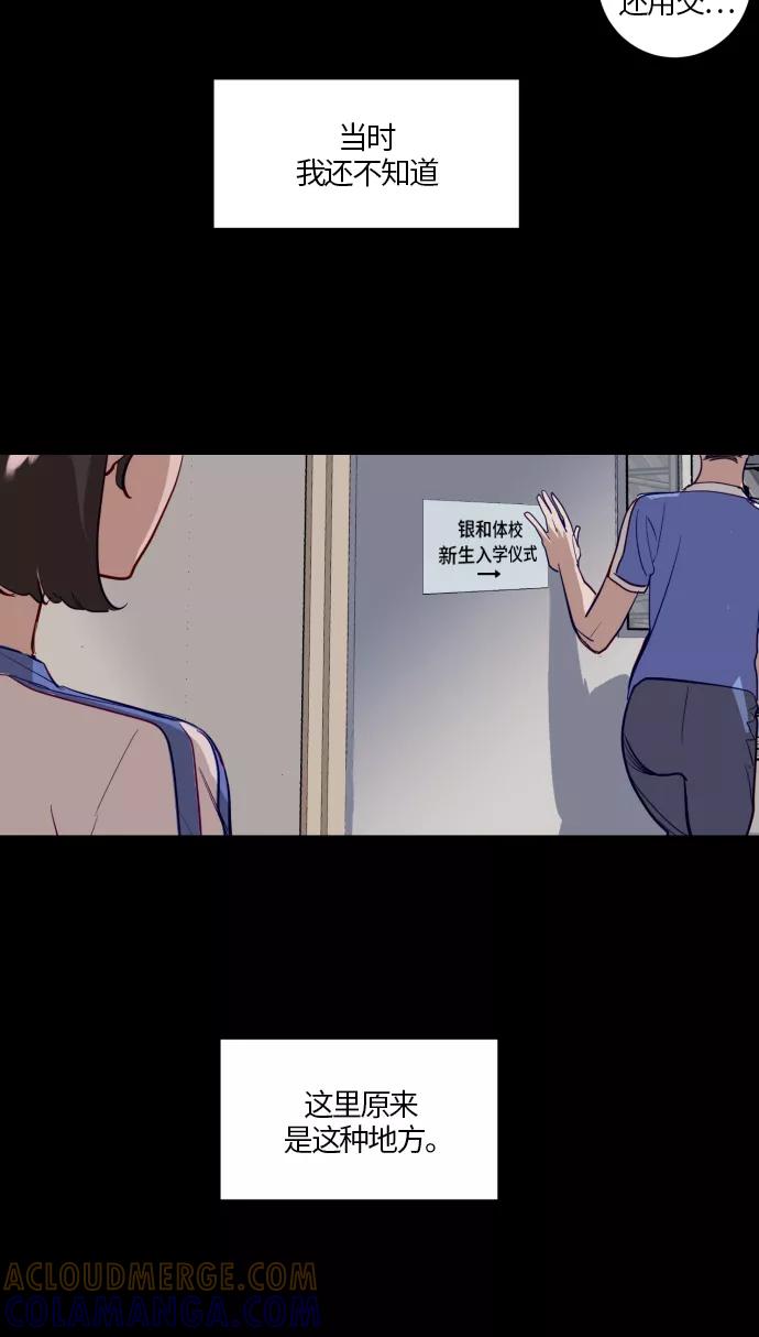 《侦探的谎言》第30话 第16页