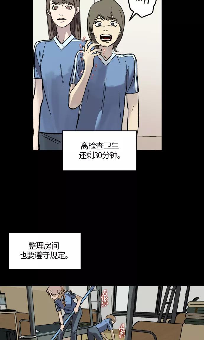 《侦探的谎言》第30话 第56页