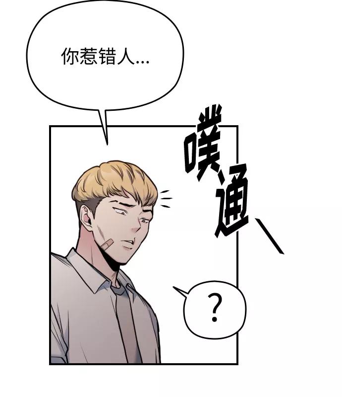 《匿名仅我可见！》第30话 第60页