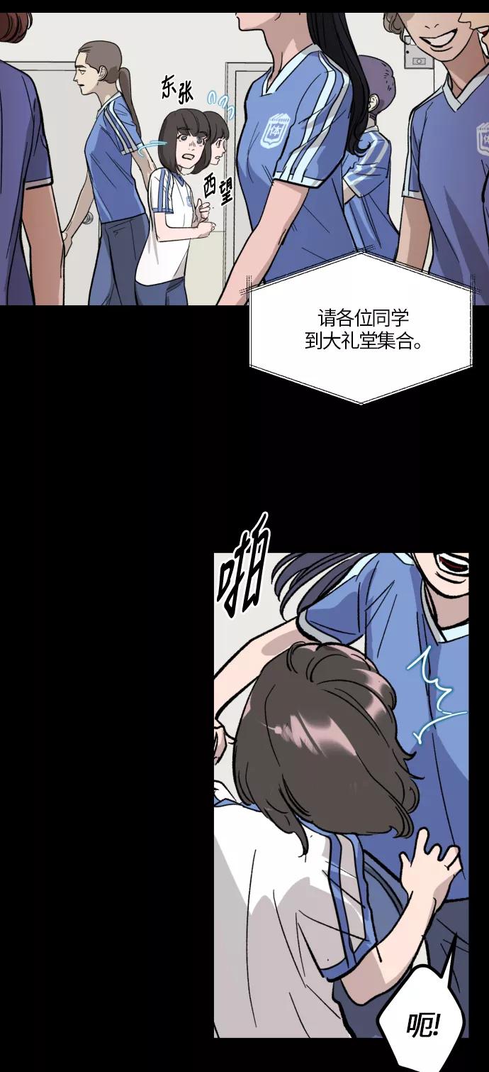 《侦探的谎言》第30话 第12页