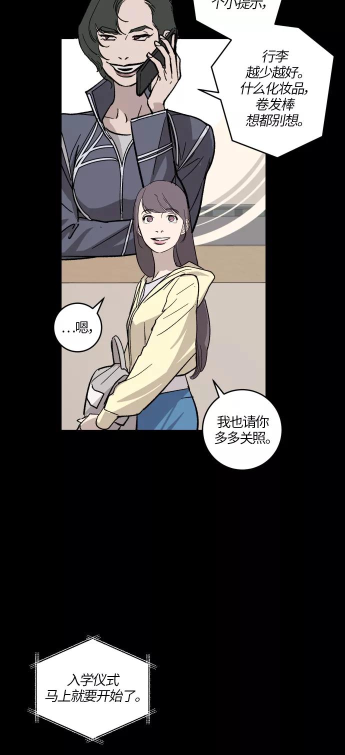 《侦探的谎言》第30话 第11页