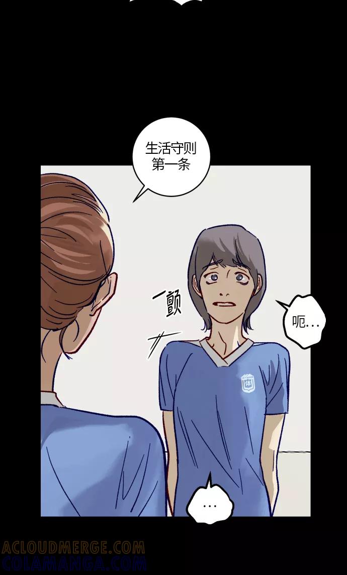 《侦探的谎言》第30话 第40页