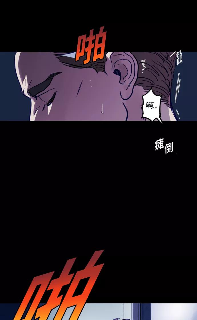 《侦探的谎言》第30话 第66页
