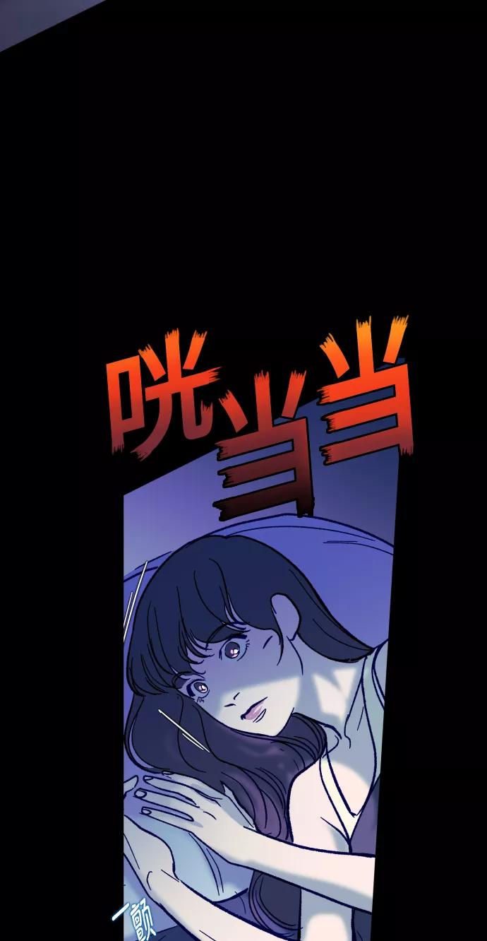 《侦探的谎言》第30话 第81页