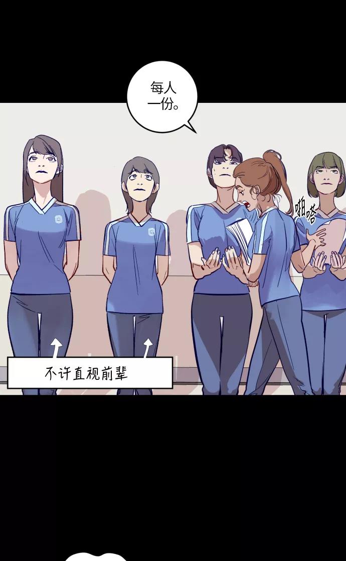 《侦探的谎言》第30话 第36页