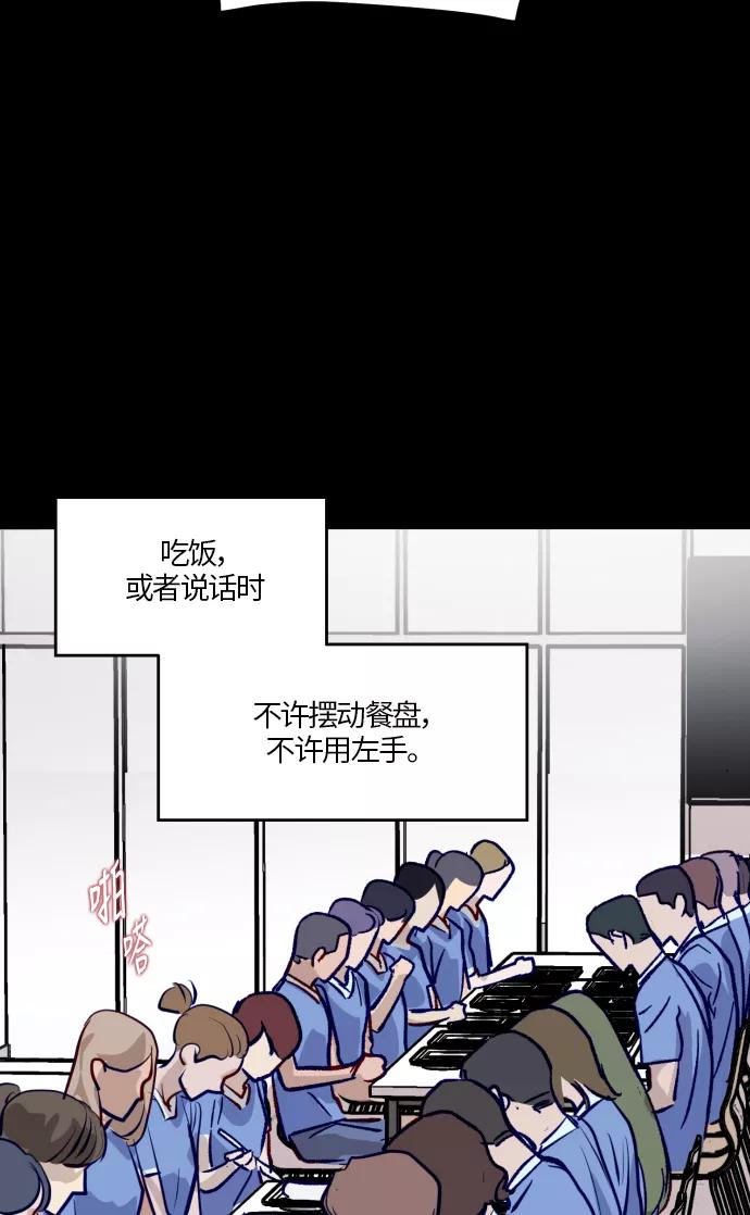 《侦探的谎言》第30话 第30页