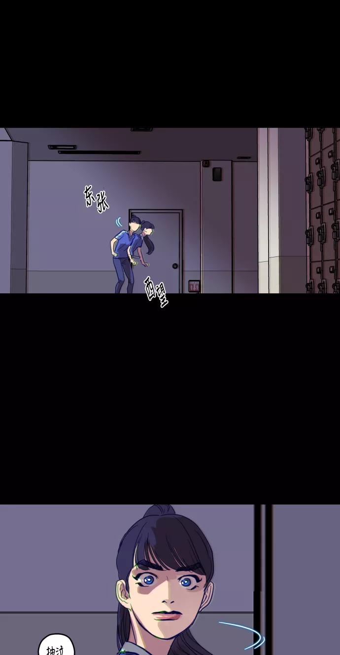 《侦探的谎言》第30话 第77页