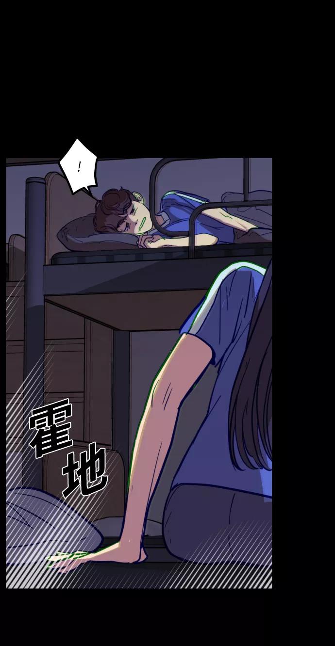 《侦探的谎言》第30话 第75页