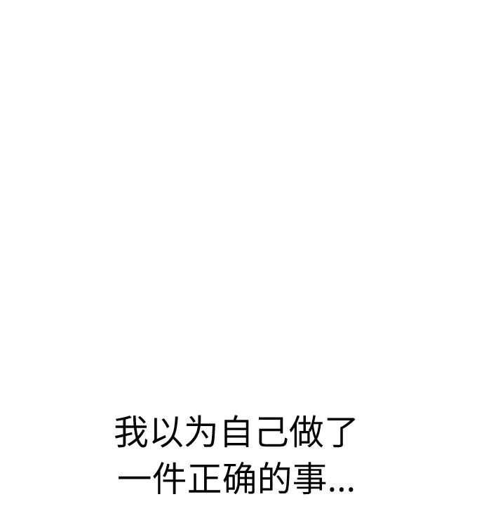 《匿名仅我可见！》第30话 第79页