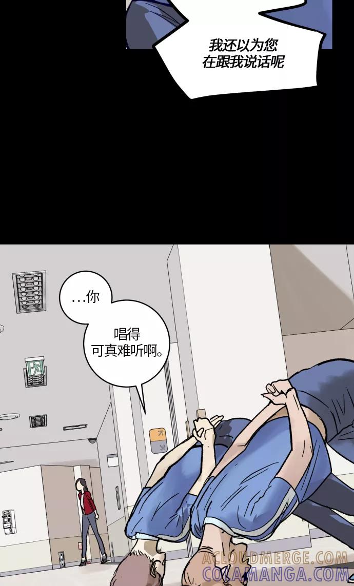 《侦探的谎言》第30话 第46页