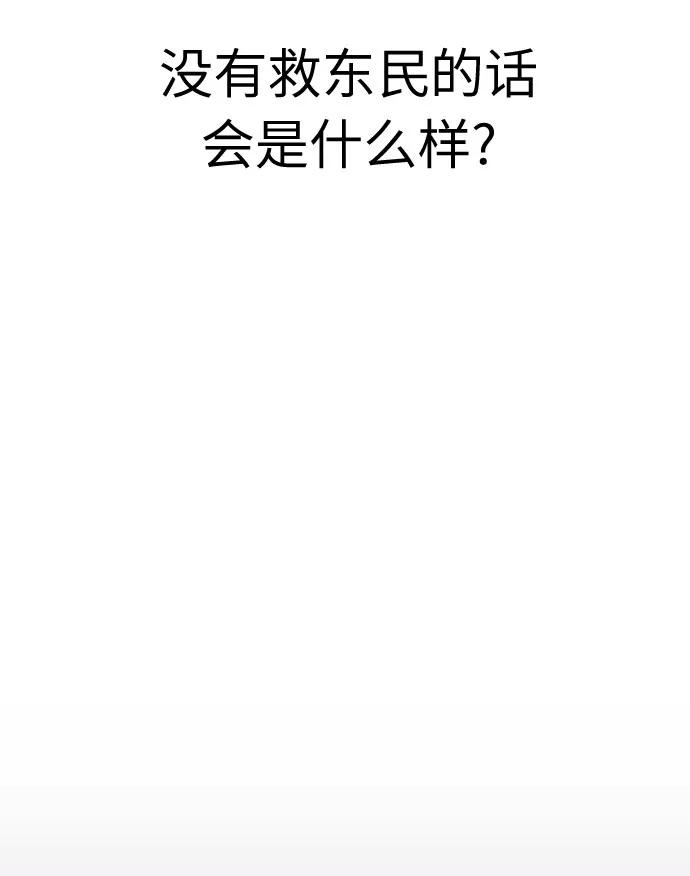 《匿名仅我可见！》第30话 第94页