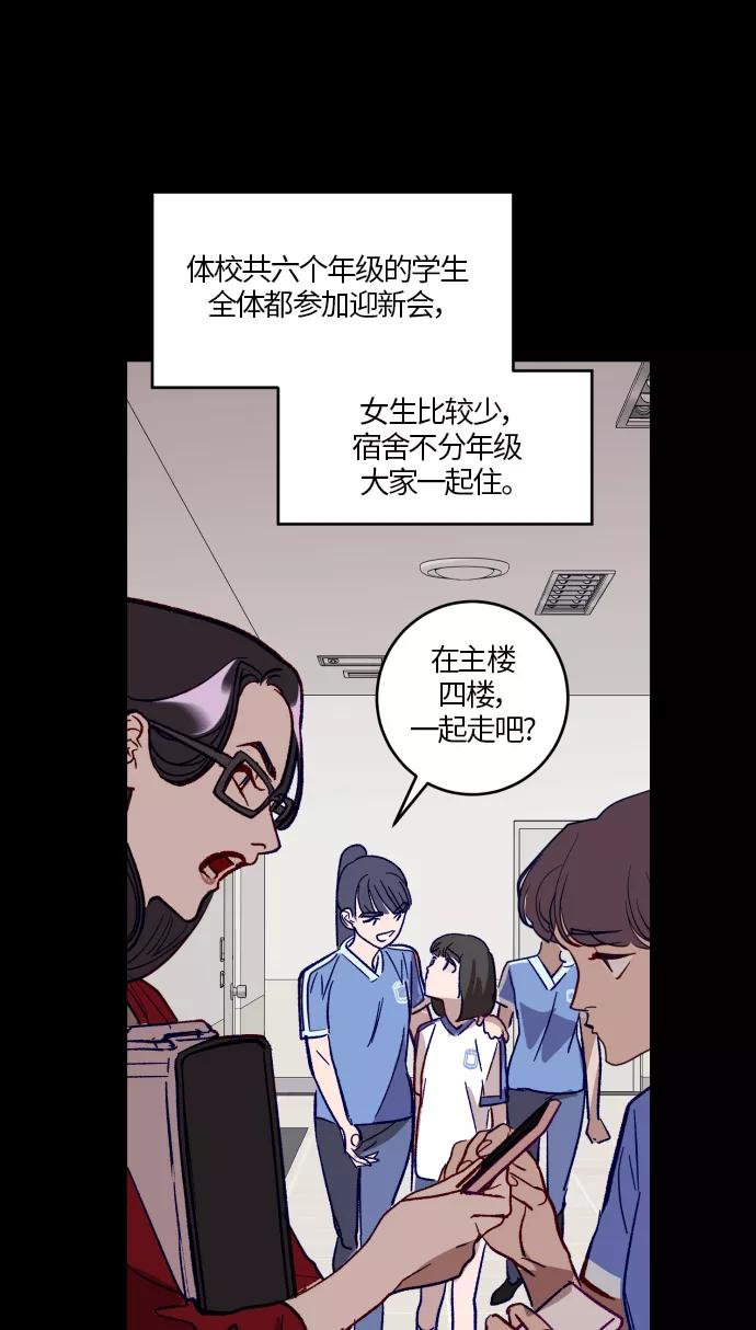 《侦探的谎言》第30话 第14页