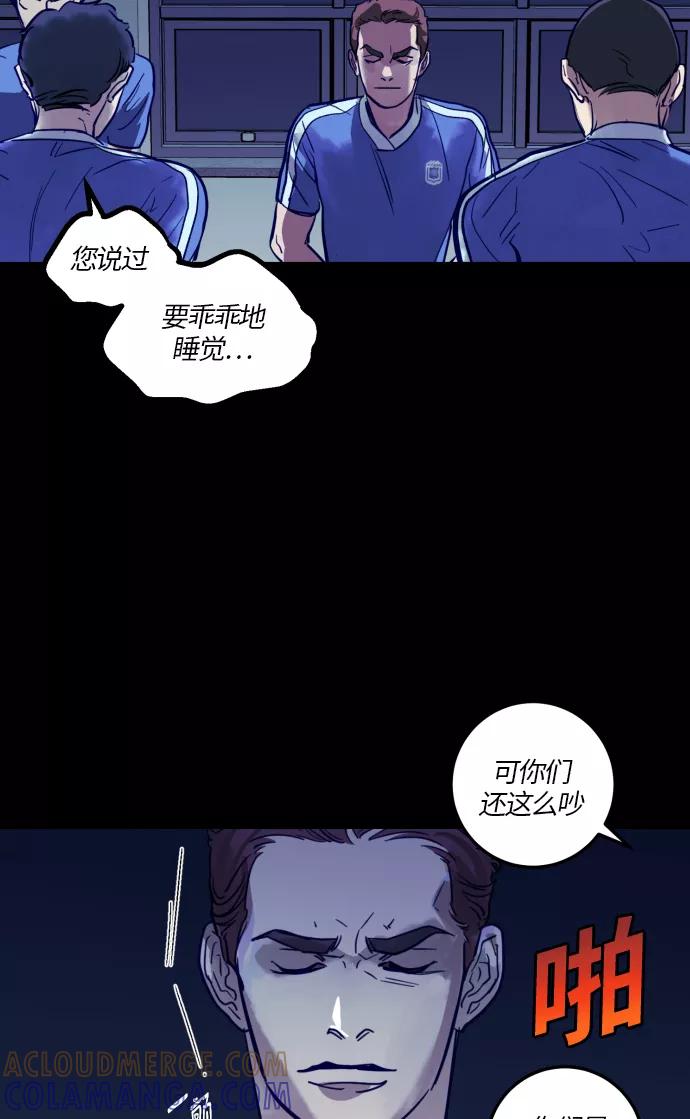 《侦探的谎言》第30话 第64页