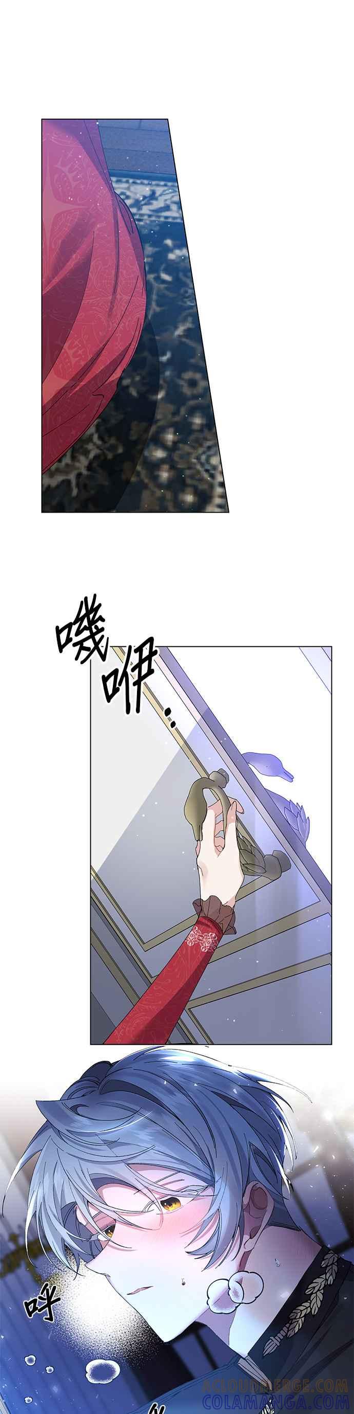 《即便求饶也没用》第30话 第5页