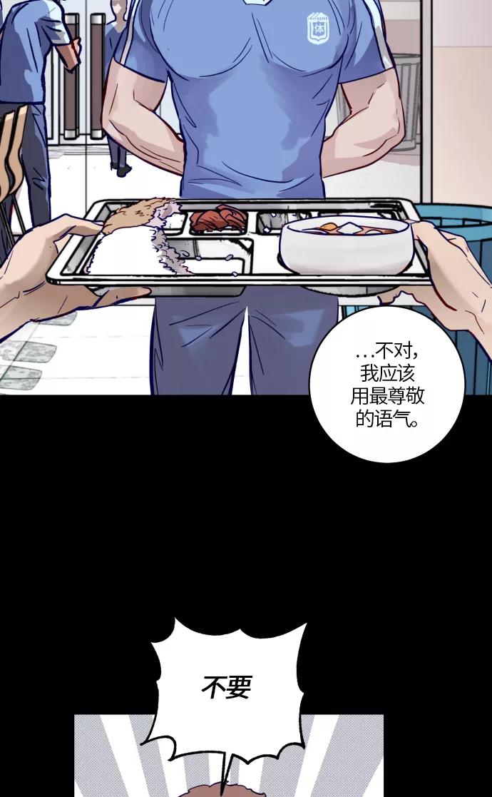 《侦探的谎言》第30话 第32页
