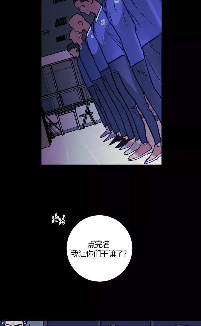 《侦探的谎言》第30话 第63页