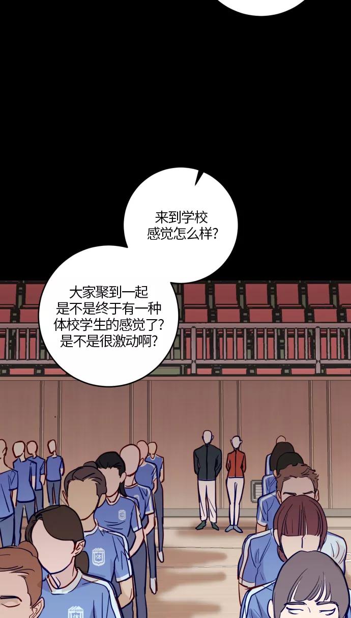 《侦探的谎言》第30话 第18页