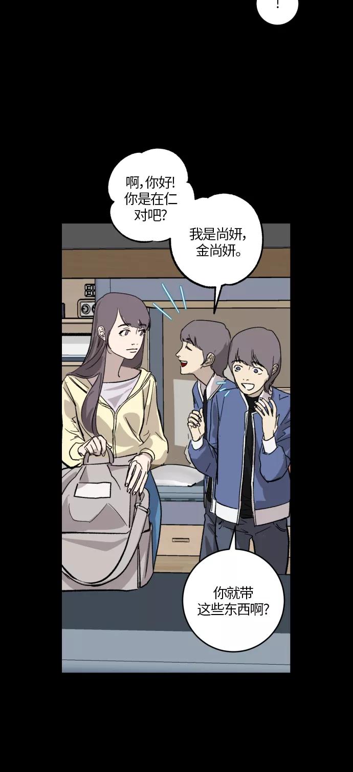 《侦探的谎言》第30话 第9页