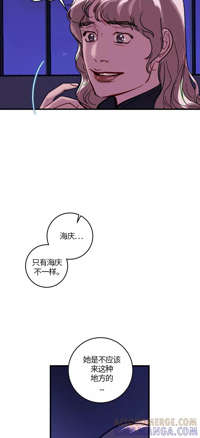 《侦探的谎言》第30话 第4页