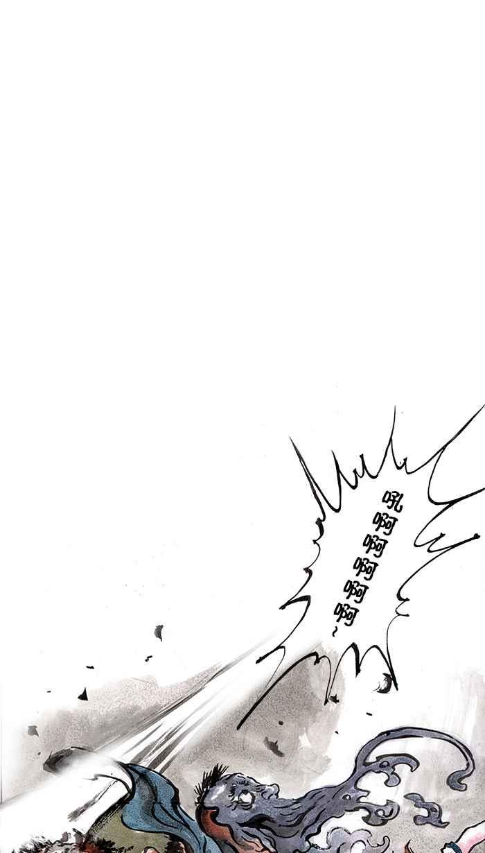 猫剑客 [第30话] 猜拳 第30页