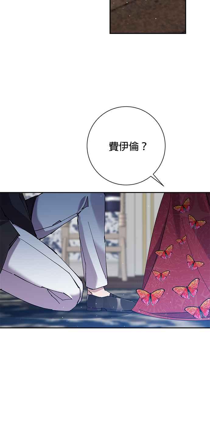 《即便求饶也没用》第30话 第20页