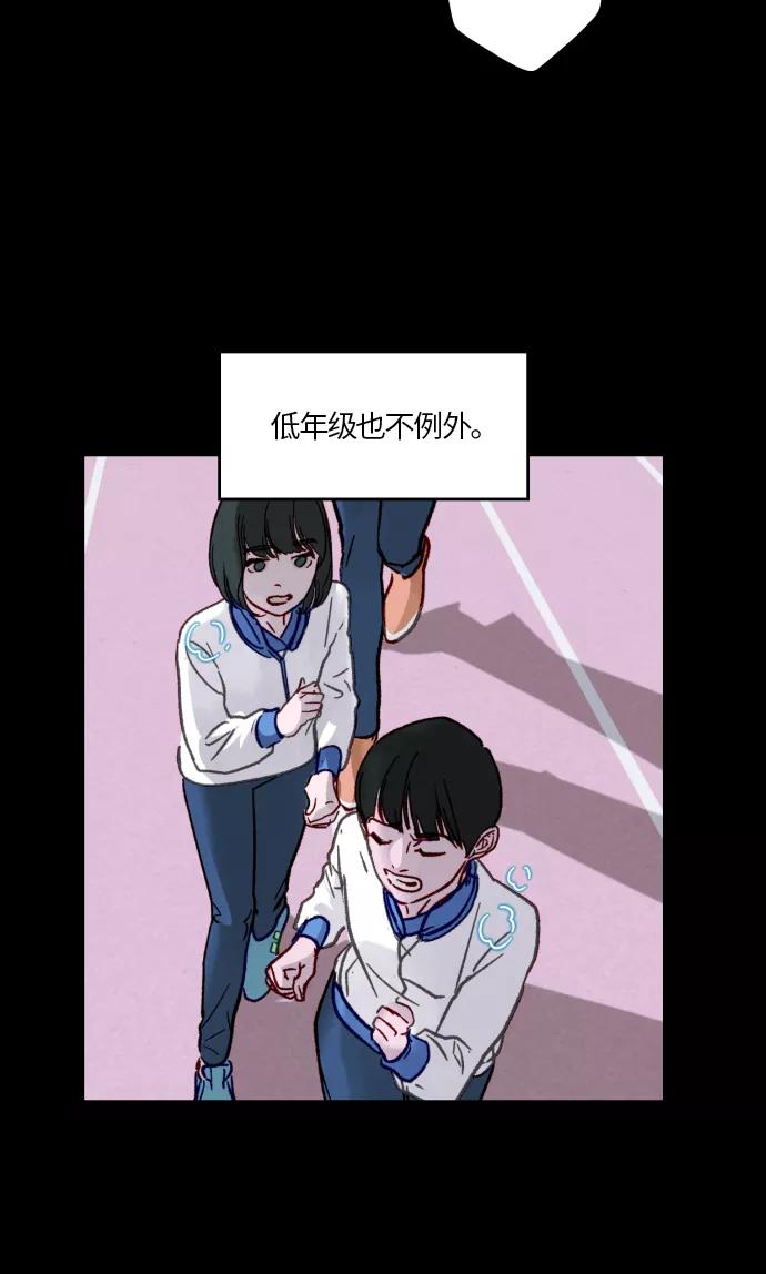 《侦探的谎言》第30话 第51页