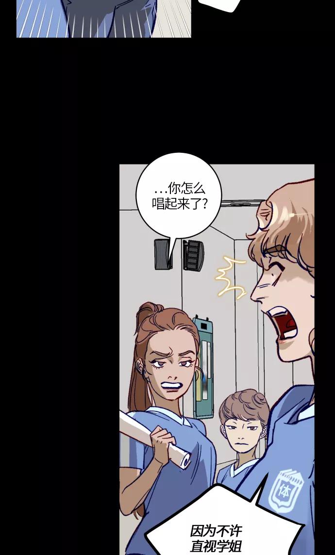 《侦探的谎言》第30话 第45页
