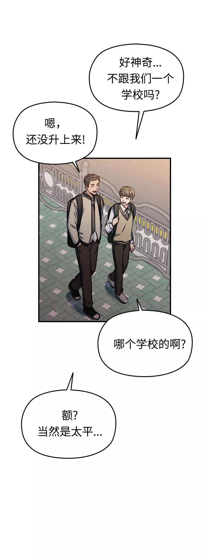 《匿名仅我可见！》第30话 第20页