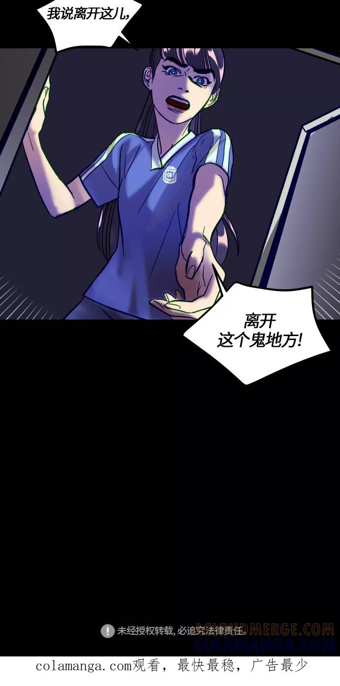 《侦探的谎言》第30话 第85页