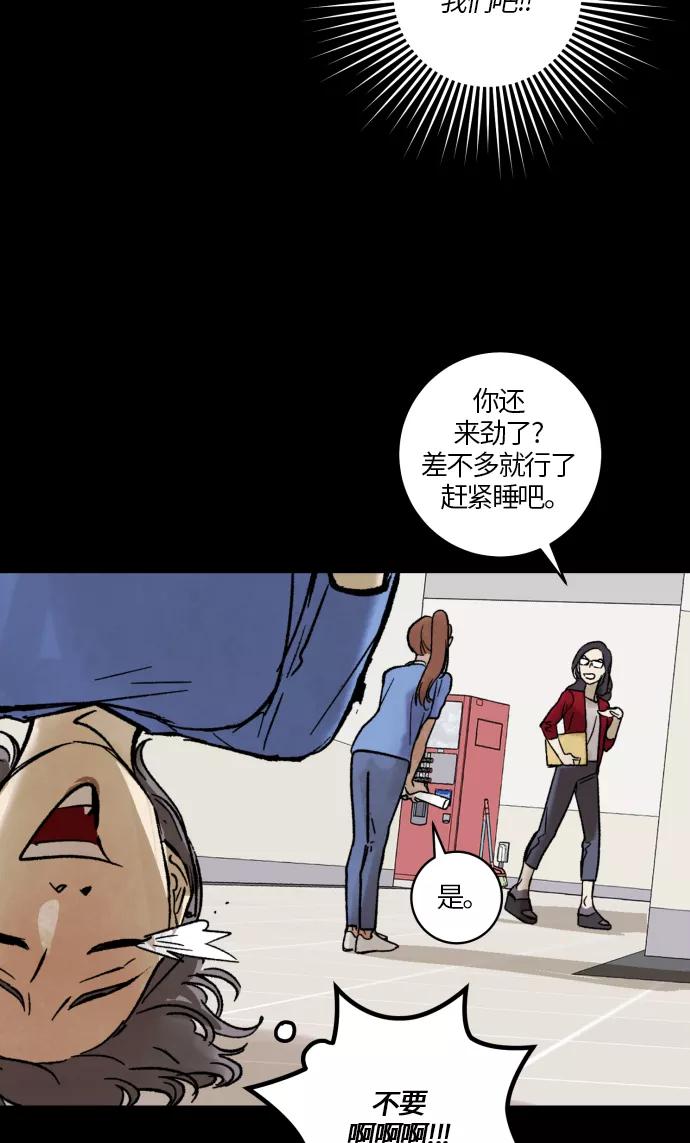 《侦探的谎言》第30话 第48页