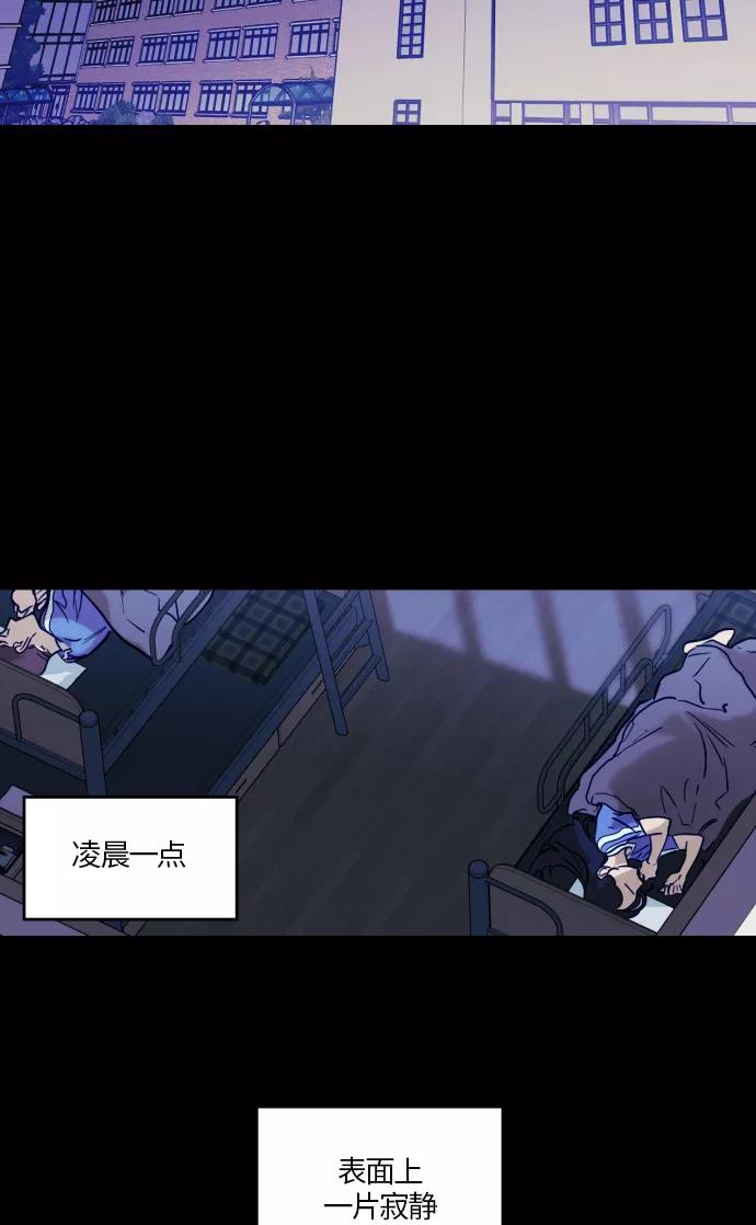 《侦探的谎言》第30话 第71页
